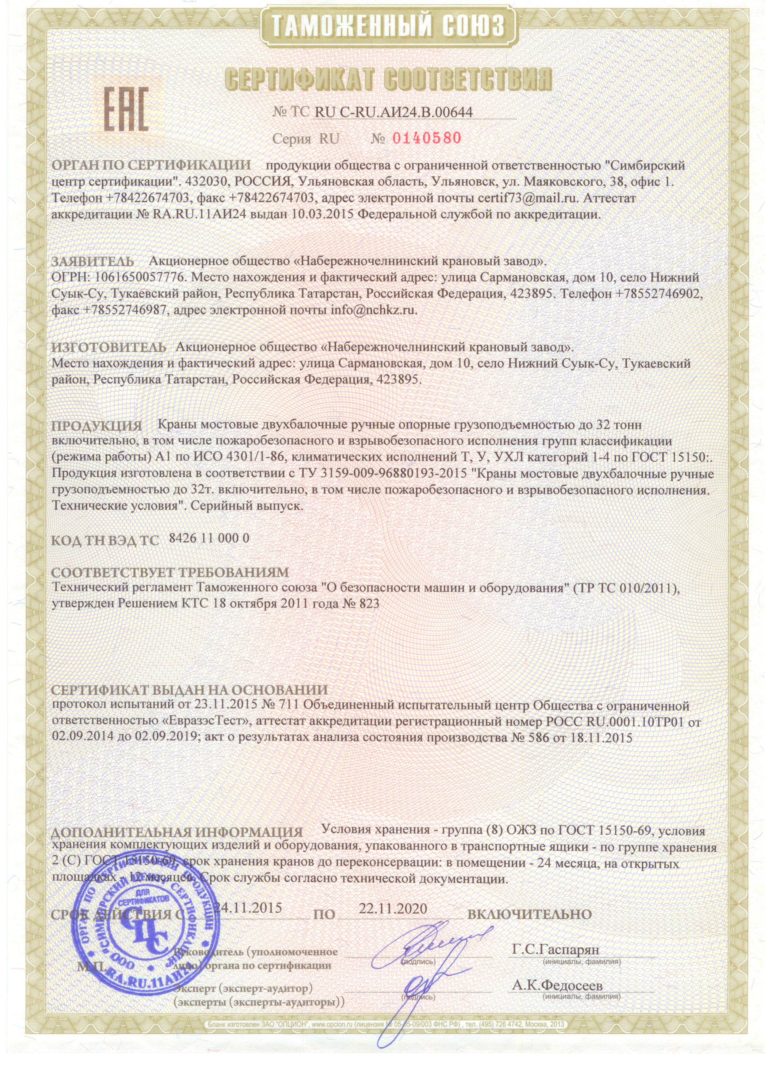   (.)   ....  250. ( 19.11.2020.)