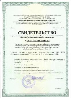          ,            1054.03-2010-1650143632--014