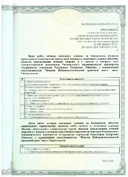            ,            1054.03-2010-1650143632--014