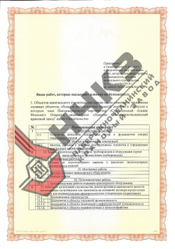  2           0620.01-2014-1650143914--274