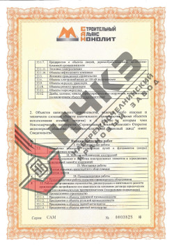  2           0620.01-2014-1650143914--274