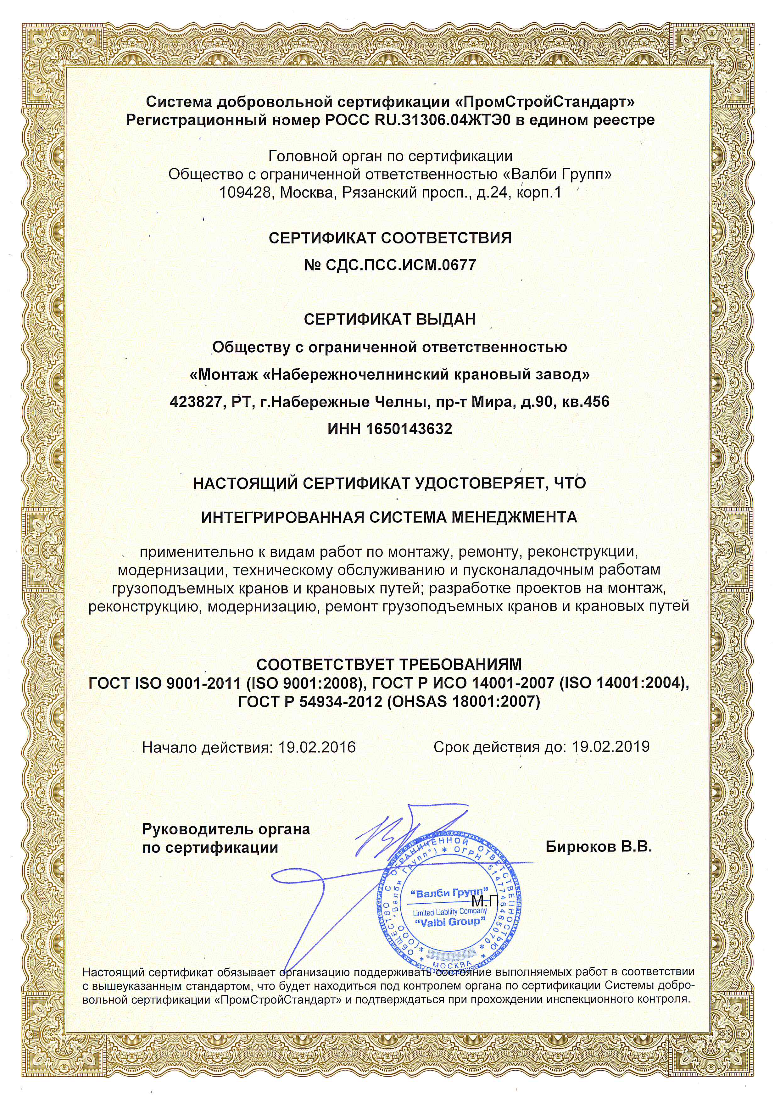    ISO 9001,   54934