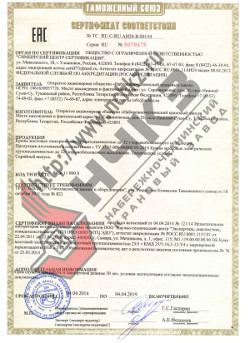      50  Ex- II Gb   .    C-RU.24..00154